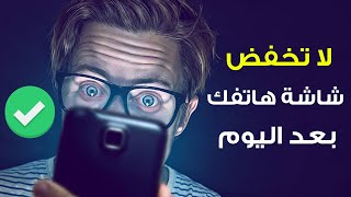 8 خرافات عن الهاتف الذكي نفعلها كل يوم!