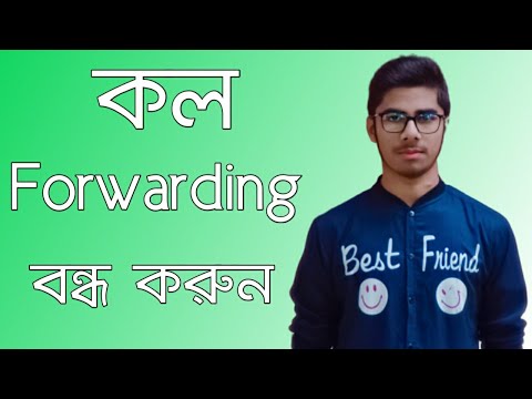 ভিডিও: আমি কি মেল ফরওয়ার্ডিং বন্ধ করতে পারি?