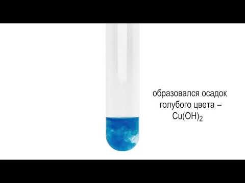 Видео: Разница между CuSO4 (s) и CuSO4 (водн.)