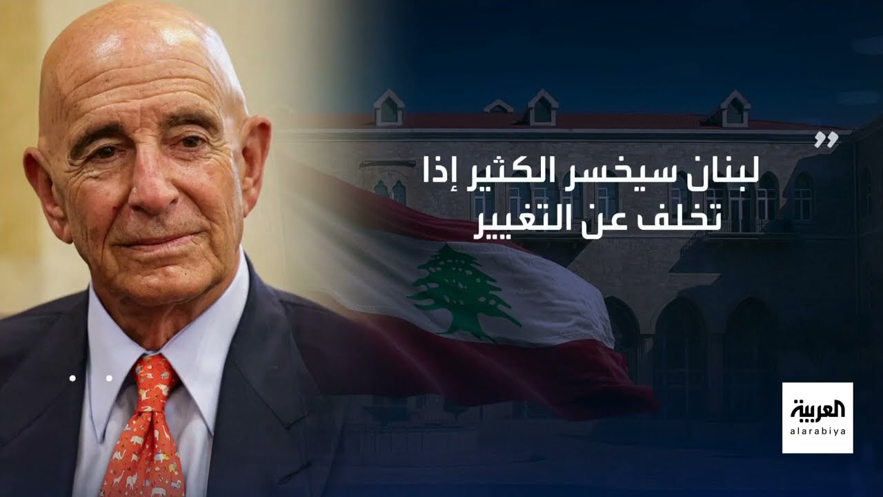 هجمات الحوثيين في البحر الأحمر ورد لبنان على أمريكا