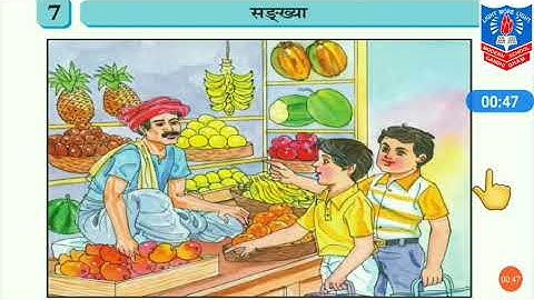 STD 8  SANSKRIT CH 7 BY MS  POONAM KALANI