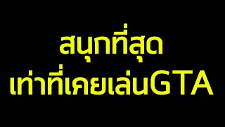 พาทนี้ไม่ธรรมดา 55555+ ไม่ธรรมดา  #49