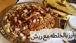 رز العزومات مع أحلي ريش مشويه لأحلي عزومه فطار تنور سفرة رمضان♥️