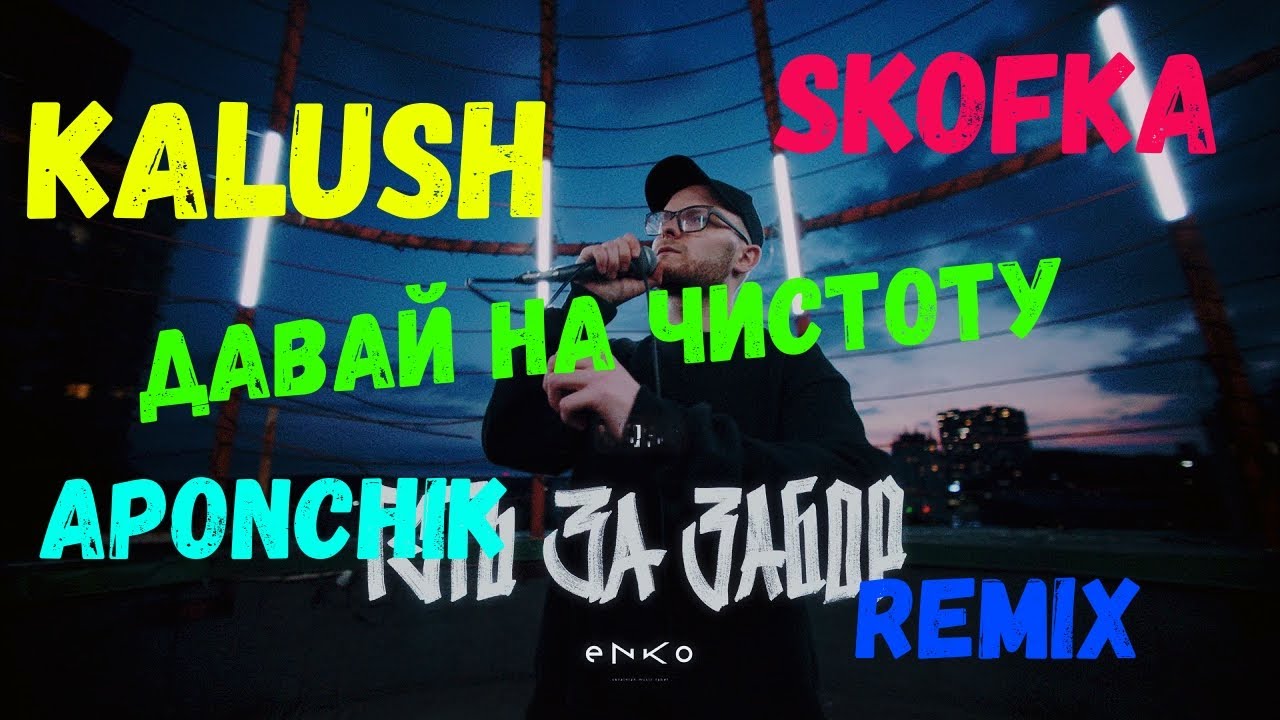 музыка давай давай remix