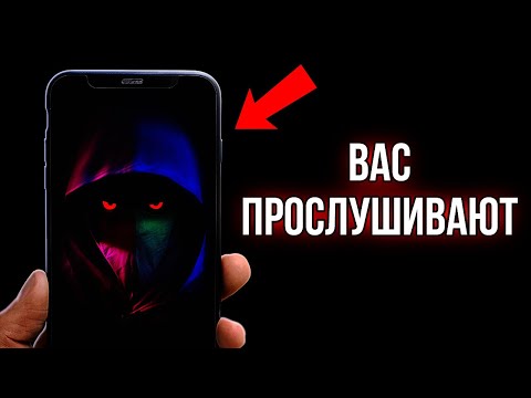 Телефон отслеживается? Обратите внимание на эти предупреждающие знаки