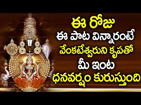 LORD BALAJI MAHA  STOTRAM || POPULAR BHAKTI SPECIAL SONGS || TELUGU SRI VENKATESWARA SWAMY SONGS