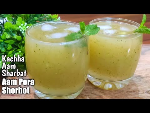 Aam Pora Shorbot In Hindi-Kachha aam/Keri ka Sharbat-Raw Mango Drink-Green Mango Drink-SummerSpecial