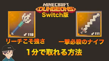 マイクラダンジョンスポンジストライカー入手方法 Mp3