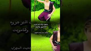 شيله مهريه اداء سعيد محمد رجحيت