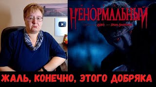 РЕАКЦИЯ МАМЫ НА [MARKUL — НЕНОРМАЛЬНЫЙ] КЛИП