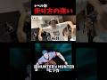 走り方の違い 前編 Shorts 走り方の違い 前編 Shorts