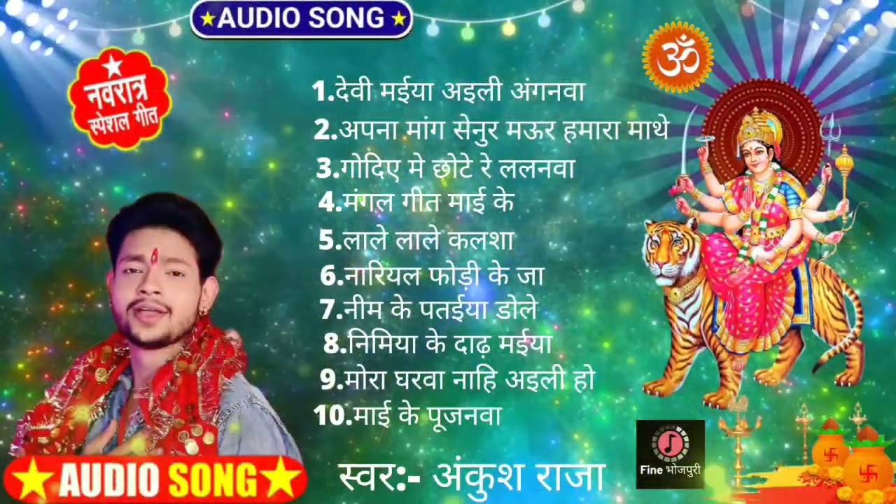 Top 10  navratri special  bhojpuri  bhakti Songs  ankushraja  shilpi