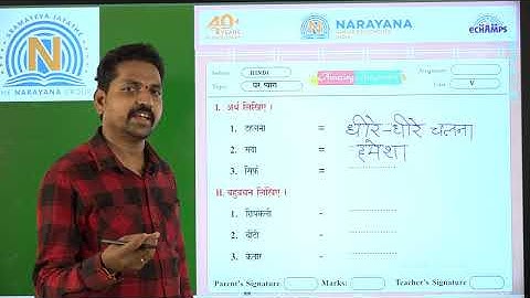 4TH SEP TAMIL NADU CLASS V SL HINDI AMAZING ASSIGNMENT KEY