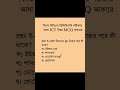 #shortsবিগত বিসিএস পরীক্ষায় আসা ICT বিষয় MCQ আকারে দেওয়া হয়েছে।