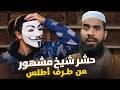 نقاش بين لاديني و الشيخ أحمد علي آل الشيخ حول أخلاق الإسلام