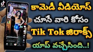 Best tiktok alternative app on zili in Telugu || best funny short videos apps on zili App in 2020 screenshot 1