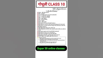 जीत-जीत मैं निरखत हूँ | Hindi Class 10th Chapter 8 Bihar Board | Class 10 Hindi Bihar Board | Hindi