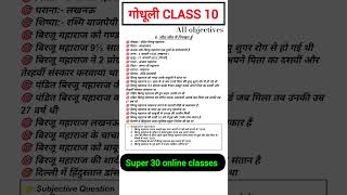 Download Lagu जीत-जीत मैं निरखत हूँ | Hindi Class 10th Chapter 8 Bihar Board | Class 10 Hindi Bihar Board | Hindi MP3