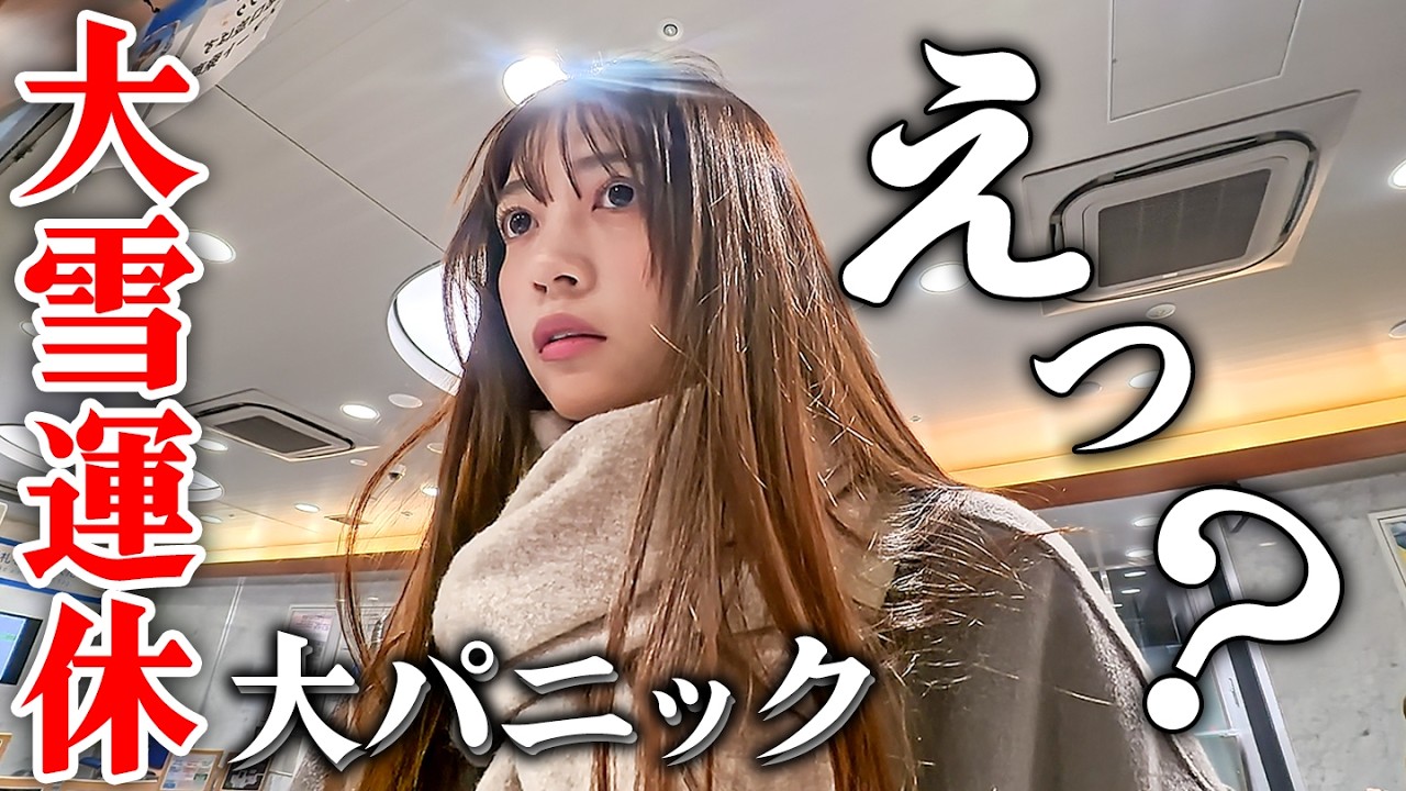 【異例の大規模運休】夜行バス消滅、知らない街でひとり迎える朝【ネットカフェ宿泊】