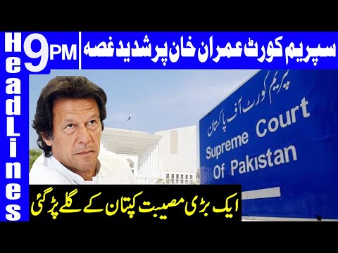 Another Big Trouble For PM Imran Khan