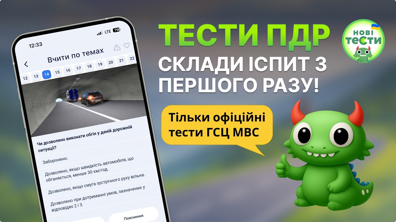 Постер відеопояснення
