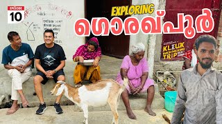 EP #10 Exploring Gorakhpur - UP മുഖ്യമന്ത്രി യോഗിയുടെ നാട്ടിൽ 🤗