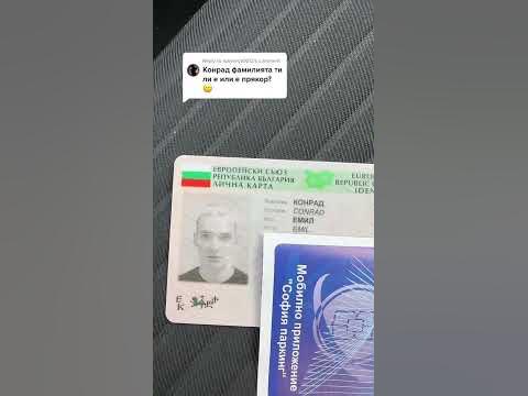 Истинското ми име - YouTube