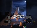 ਸਿੱਖ ਇਤਿਹਾਸ | ਚਾਰ ਸਾਹਿਬਜ਼ਾਦਿਆਂ ਦੀ ਅਮਰ ਸ਼ਹਾਦਤ |
