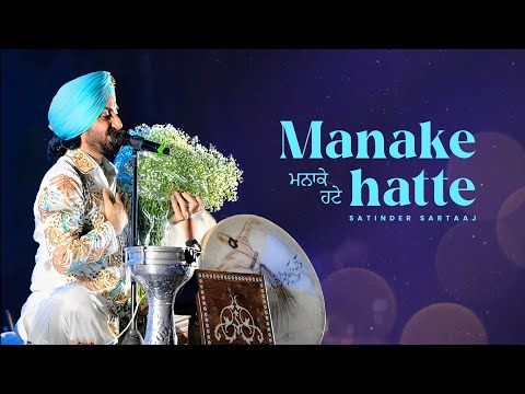 Manake Hatte | Satinder Sartaaj | New Song | Unreleased Song | Live Performance 