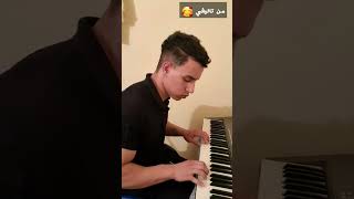 اروع لحن? راي من تاليفي? المتواضع ? rai viral shorts like love music solo fyp tiktok