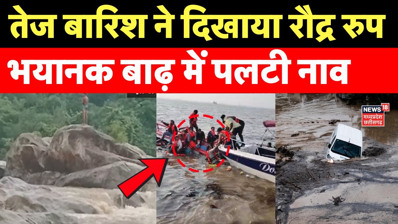 CG Weather Update : Chhattisgarh में मौसम का खौफनाक कहर | Monsoon | Rain Havoc | Heavy Rain