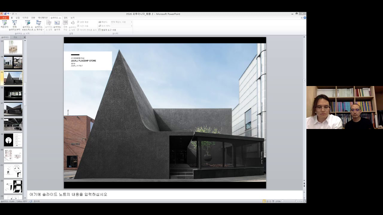 Aesthetic engineering