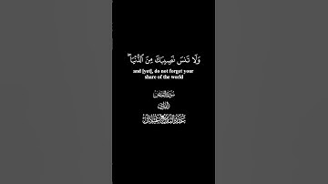 لا تفرح ان الله لا يحب الفرحين /عبد البديع غيلان#قرآن #سورة_القصص #تلاوة_خاشعة #كرومات#اكسبلور#لايك