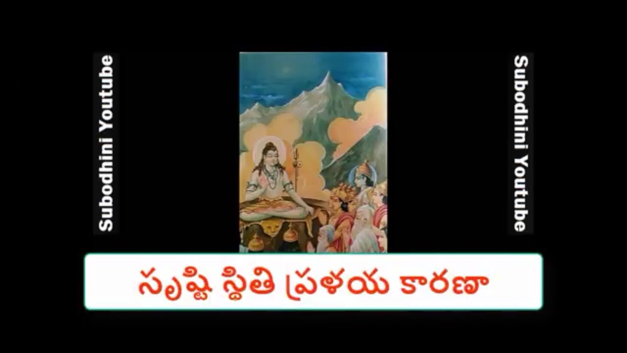 sriman maha manjunatha lyrics