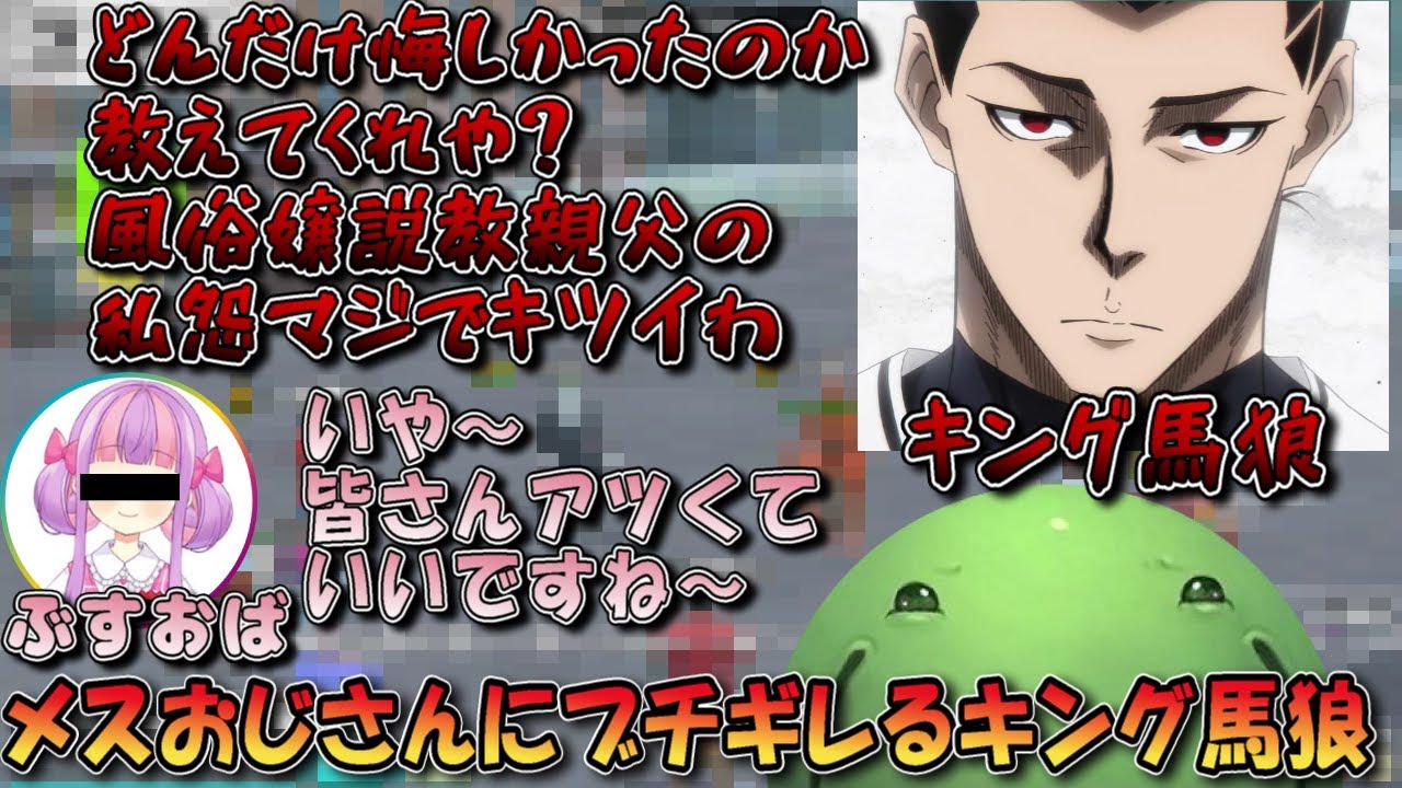 【人狼】メスおじさんにブチギレる馬狼を見て笑うはりーシ【切り抜き】#はりーし #人狼 #はりーシ