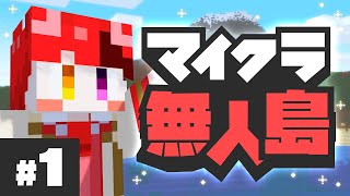 【マイクラ無人島】バラバラになった４人、無事生き残ることはできるのか！？＃１ screenshot 4