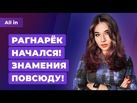 Теория о God of War: Ragnarök, дата выхода Diablo 4, тизер Mass Effect. Игровые новости ALL IN 8.11