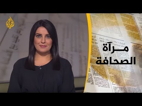 📰 مرآة الصحافة الثانية 10/7/2019