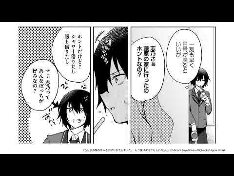 【第1話】『うしろの席のぎゃるに好かれてしまった。』（電撃コミックスNEXT）