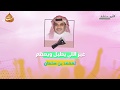 أغنية مصرية عن اغتيال جمال خاشقجي بعنوان أبو منشار تسخر من سلمان و والي عهده أغنية مصرية عن اغتيال جمال خاشقجي بعنوان أبو منشار تسخر من سلمان و والي عهده