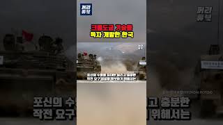 크롬도금 기술을 독자 개발한 한국