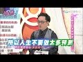 【完整版】多胞胎家庭 超瘋狂！《SS小燕之夜》2016.09.26