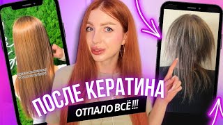 видео: ОТ КЕРАТИНА СГОРЕЛИ ВОЛОСЫ ДО ЗАЛЫСИН. РЕАКЦИЯ ПАРИКМАХЕРА картинка: ОТ КЕРАТИНА СГОРЕЛИ ВОЛОСЫ ДО ЗАЛЫСИН. РЕАКЦИЯ ПАРИКМАХЕРА