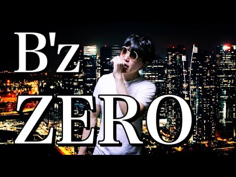 【初心に返ろう】B'z「ZERO」歌ってみた