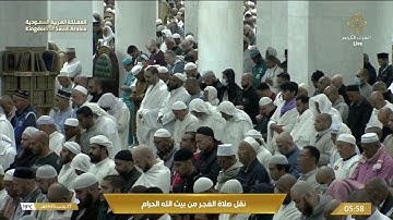 فجر الخميس|للشيخ #صالح_بن_حميد 27-7-1445هـ | سورة المرسلات