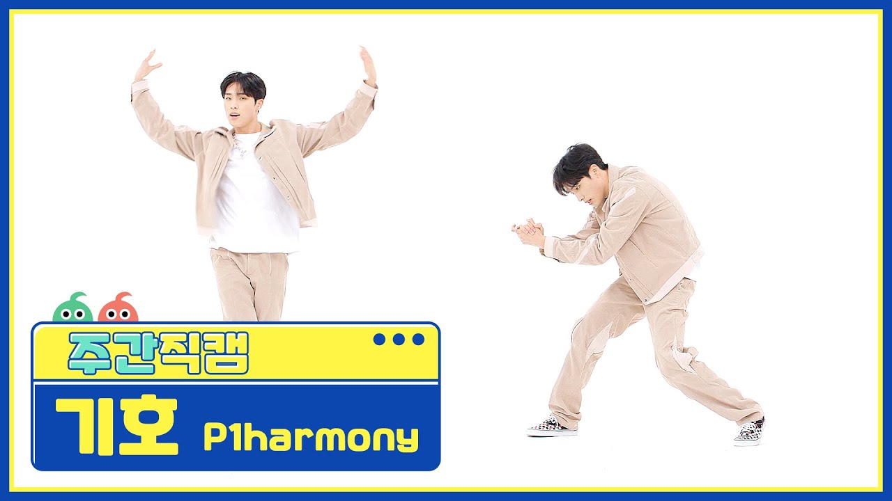 ギホ「Do It Like This」公式Fancamのサムネイル