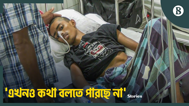 বৈষম্য বিরোধী ছাত্র আন্দোলন: মাথায় লাঠির আঘাতে শরীরের একাংশ অবশ | Quota Andolon 2024 |Quota Movement