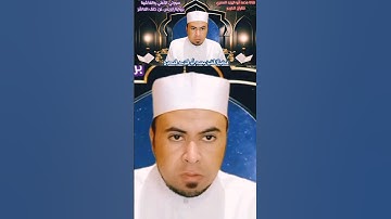 تلاوة مباركة بقراءة #خلف_العاشر للشيخ محمد أبو اليزيد المصري @mohamed-ab153-alyzed-ALMSrey ❤️❤️🧡🧡