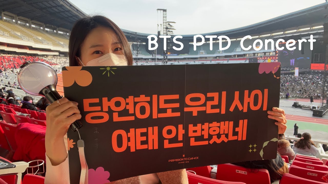 아미로그 l 방탄소년단 PTD 콘서트 생생한 후기🔥(부제:아미의 은혜)