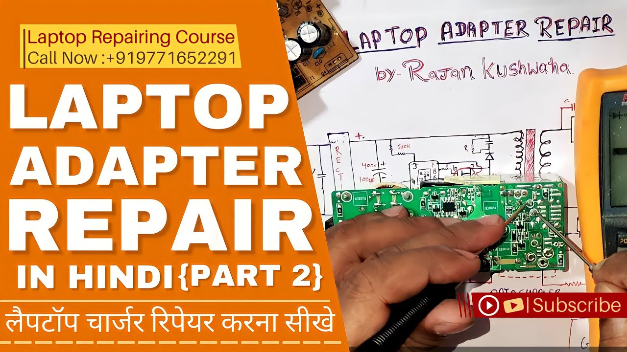 Laptop Adapter Repair in Hindi लैपटॉप चार्जर रिपेयर करना सीखे Part